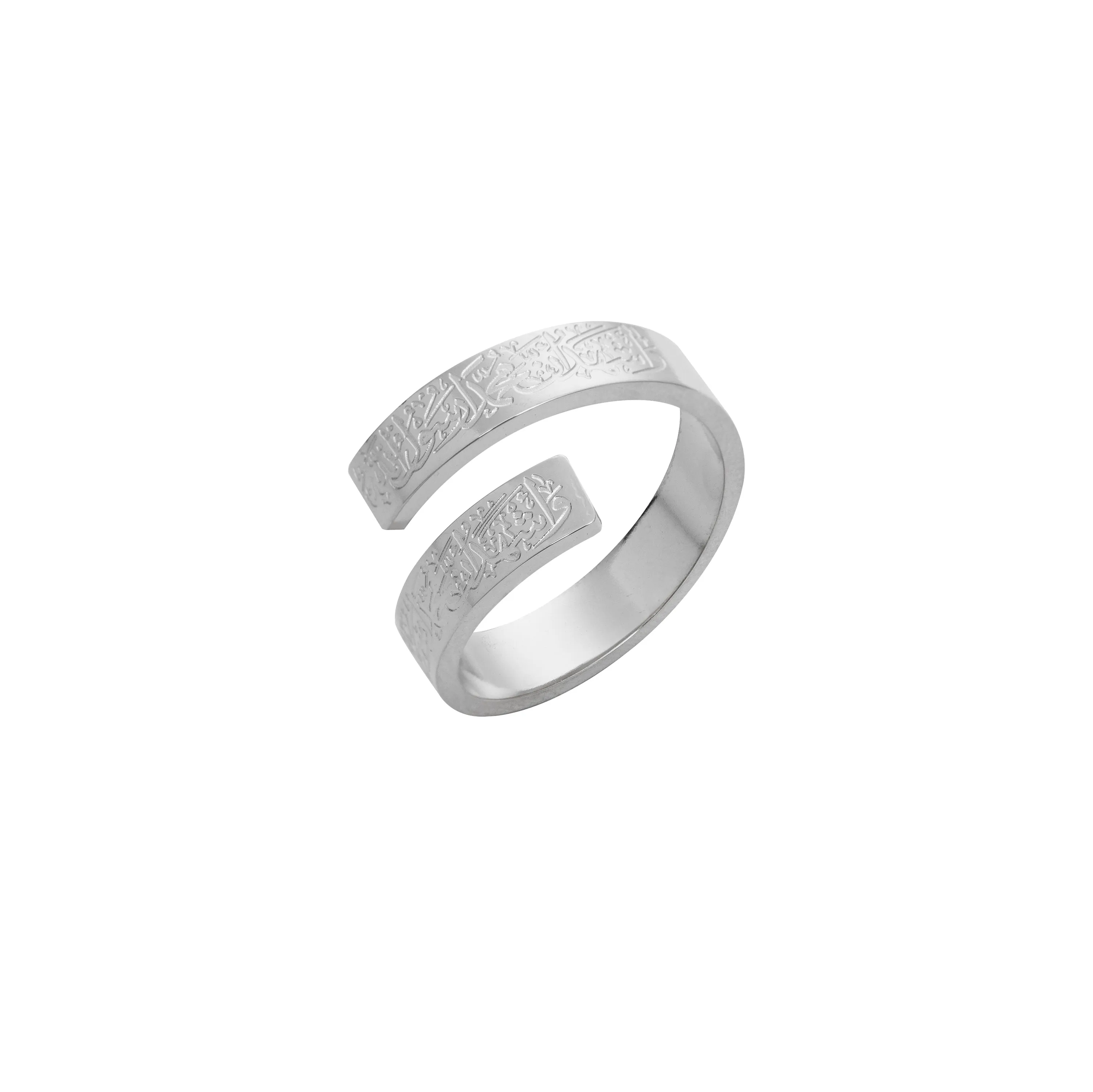 Arabic Adjustable Ayat Al Kursi Ring